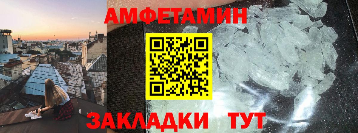 Амфетамин  Амфетамин 98%  OMG онион  Сыктывкар  Вход с VPN 