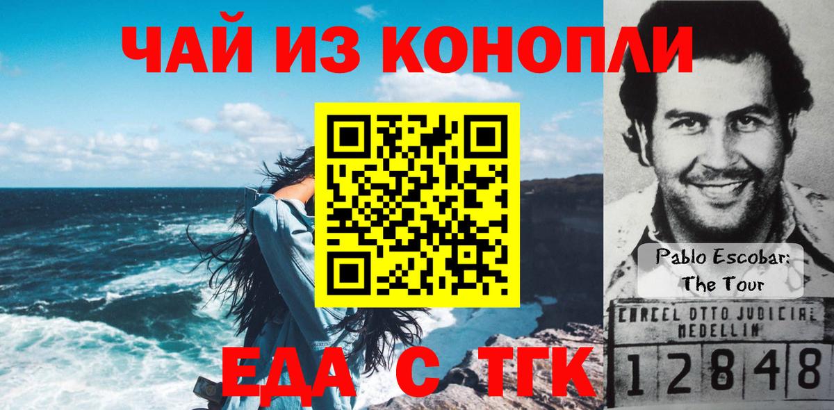 Cannafood марихуана  Вход с VPN  Сыктывкар 