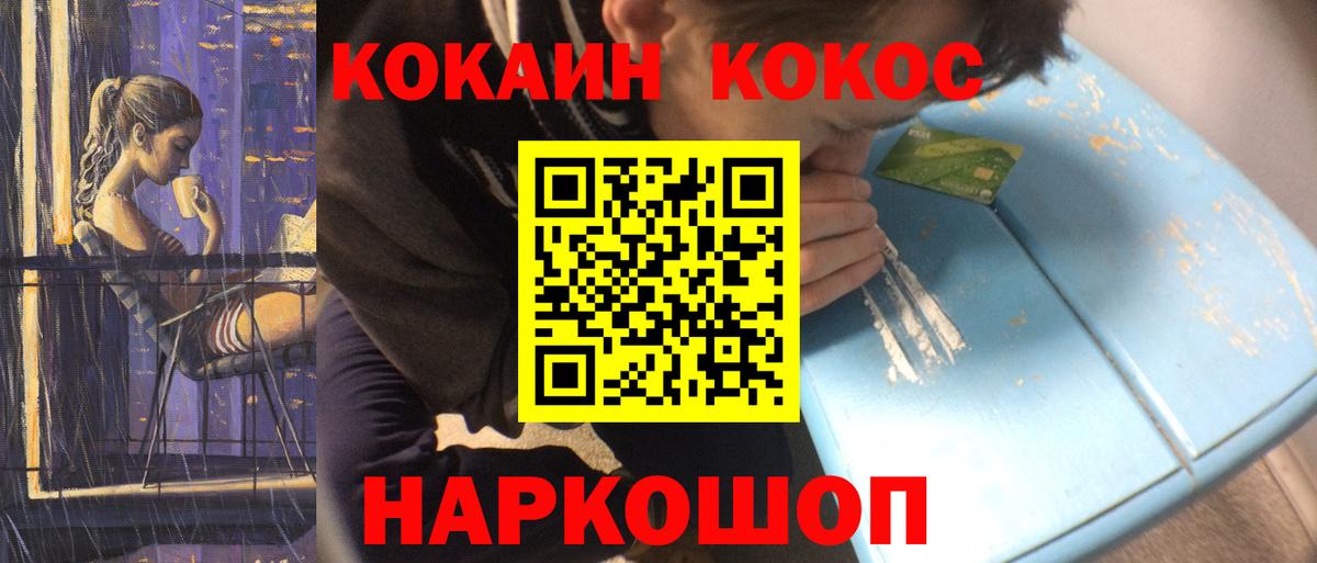 COCAIN Fish Scale  Вход с VPN  Сыктывкар  COCAIN Эквадор 