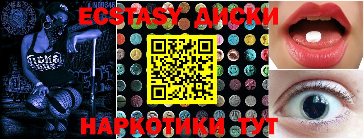 ЭКСТАЗИ mix Сыктывкар