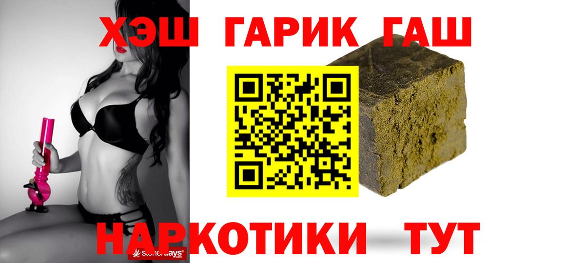 ГАШИШ Premium  Вход с VPN  Сыктывкар  Гашиш Premium 