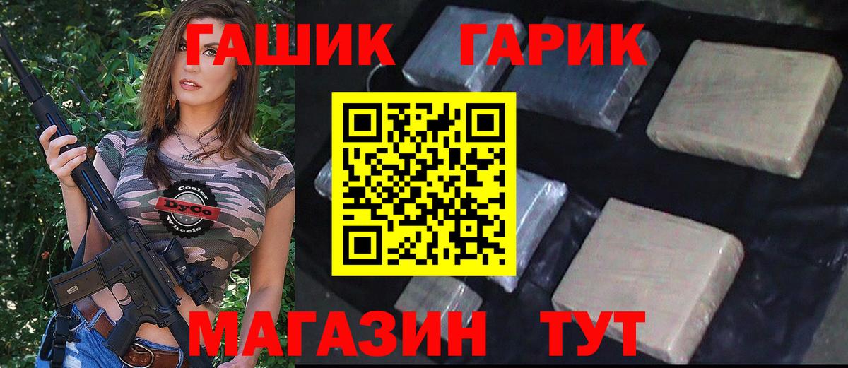ГАШИШ гарик Сыктывкар