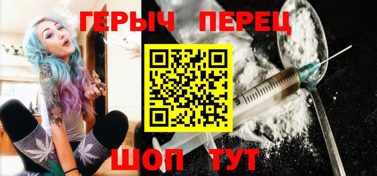 Сыктывкар  ГЕРОИН гречка  Вход с VPN 
