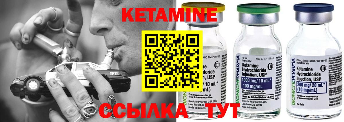 КЕТАМИН ketamine  Вход с VPN  Кетамин ketamine  Сыктывкар 