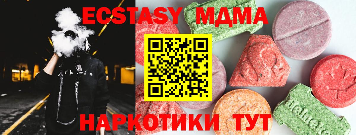 Сыктывкар  MDMA молли  MDMA молли  Вход с VPN 