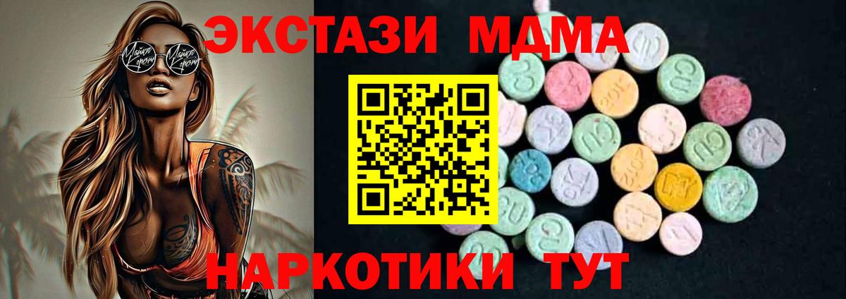 MDMA молли Сыктывкар