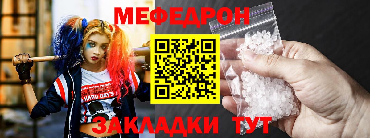 Мефедрон  Вход с VPN  Сыктывкар  Мефедрон  Меф кристаллы 
