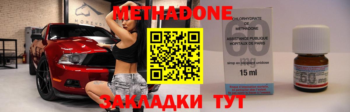 Сыктывкар  Метадон VHQ  Вход с VPN 