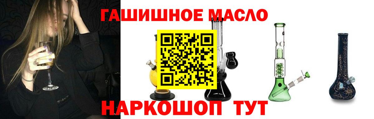 Дистиллят ТГК жижа  Вход с VPN  Сыктывкар  ТГК THC oil 