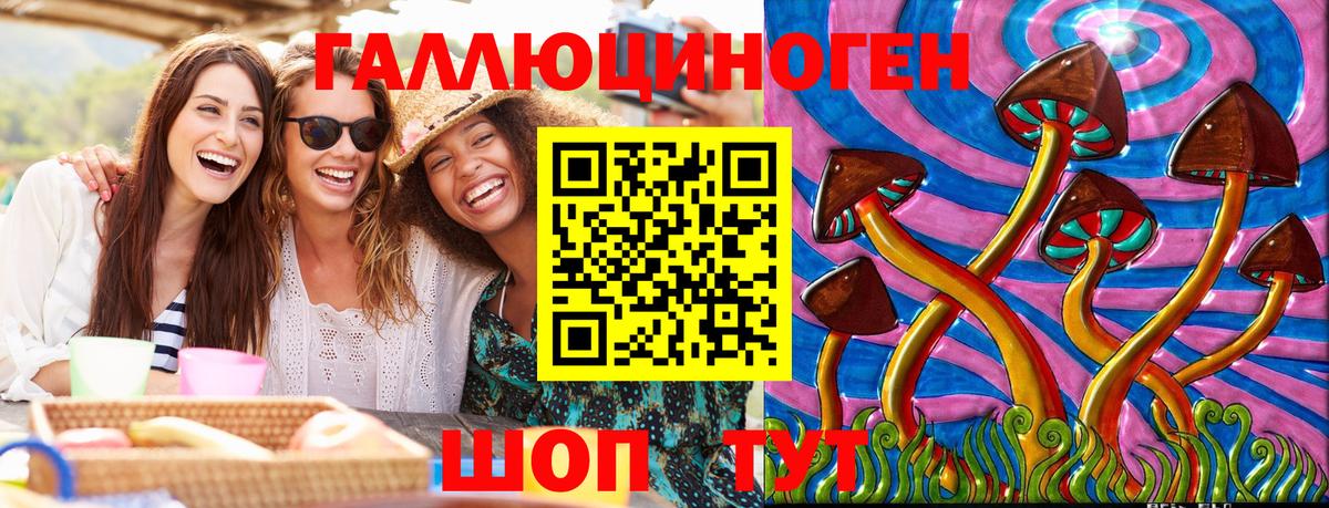 Псилоцибиновые грибы ЛСД  Галлюциногенные грибы ЛСД  Сыктывкар  Вход с VPN 